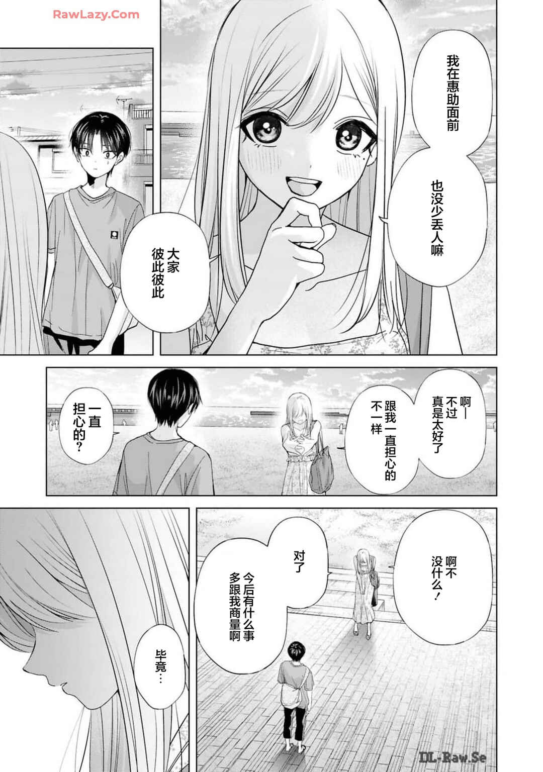 Chapter 28 - Page 25