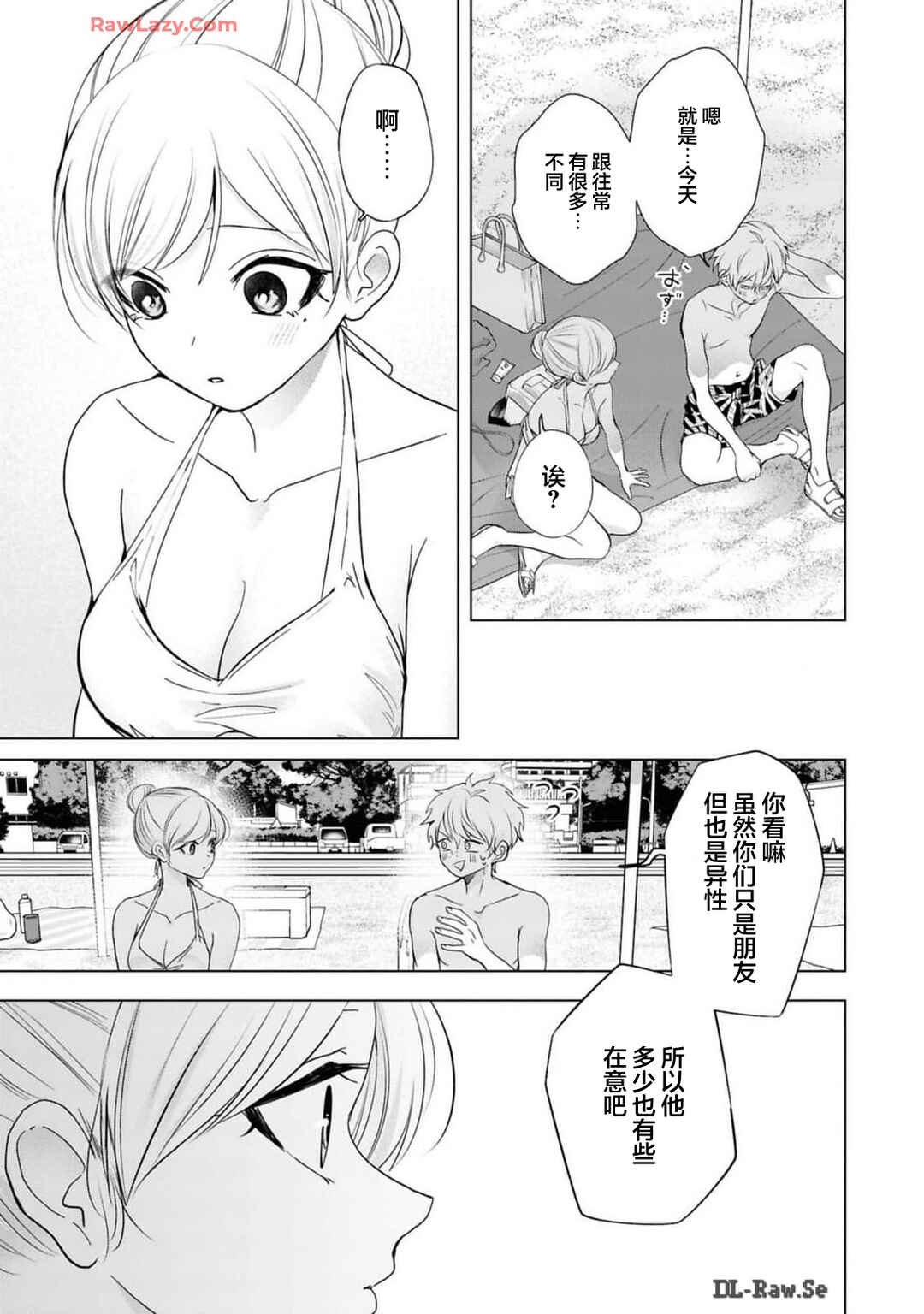 Chapter 28 - Page 5