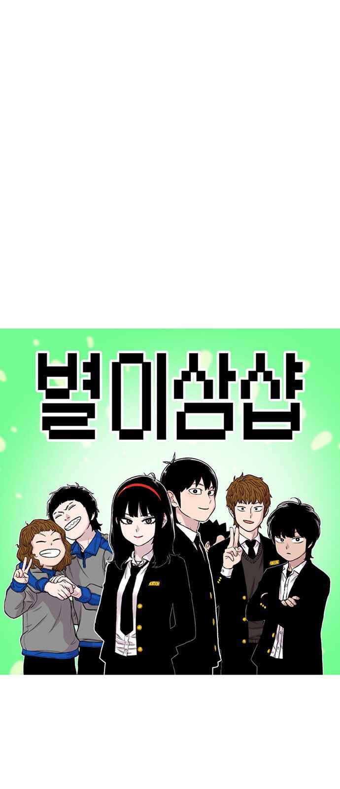 Chapter 159 - Page 5