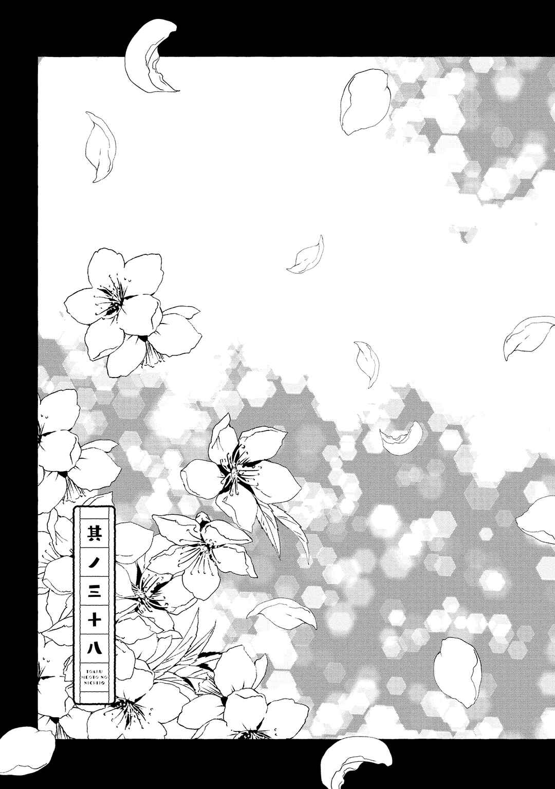 Chapter 38 - Page 4