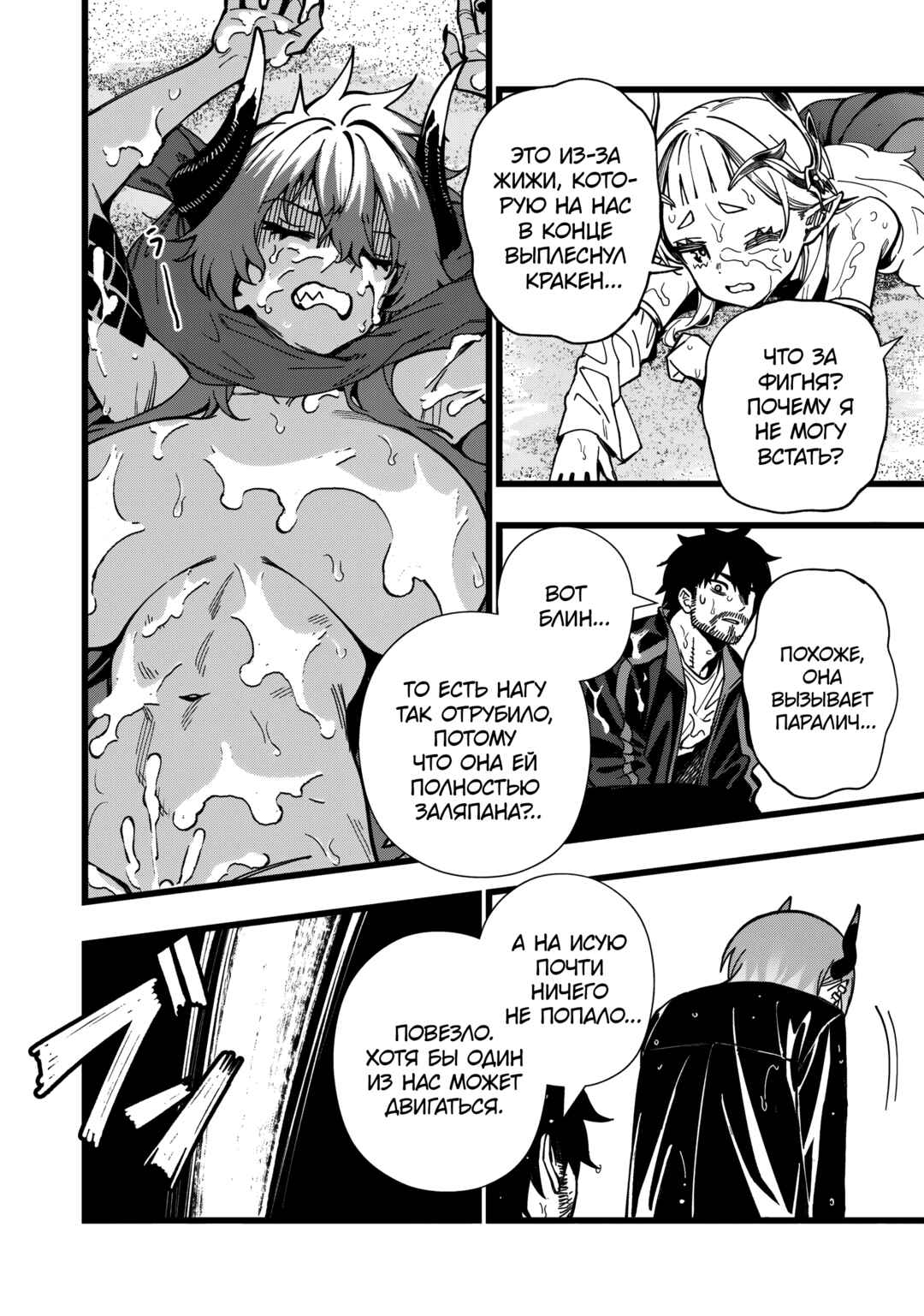Chapter 33 - Page 10