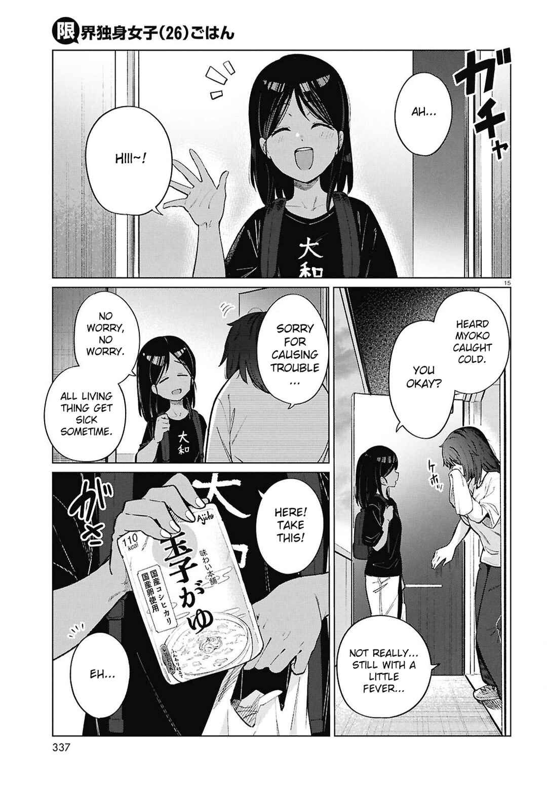 Chapter 23 - Page 16