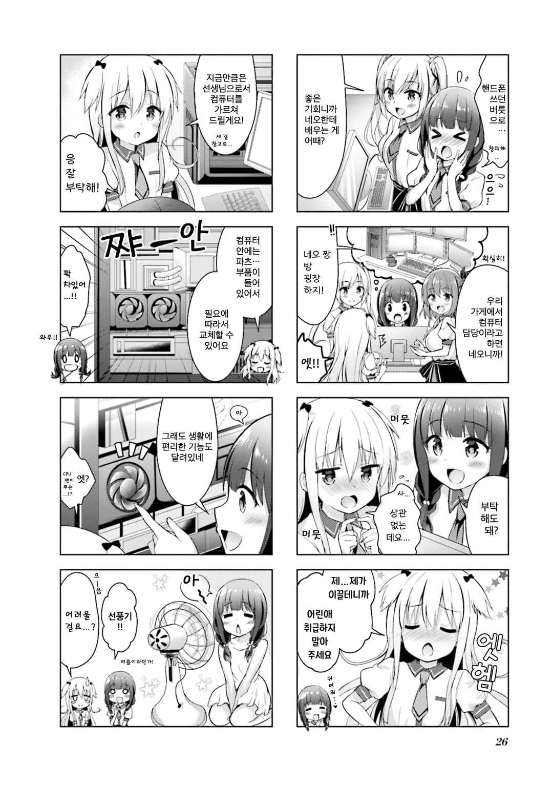 Chapter 3 - Page 2