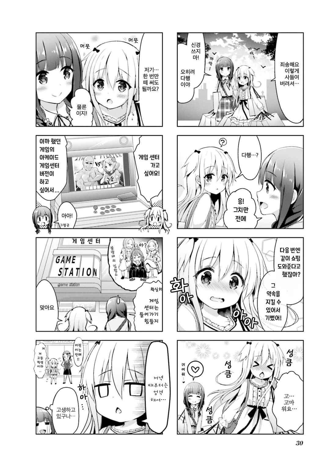 Chapter 3 - Page 6