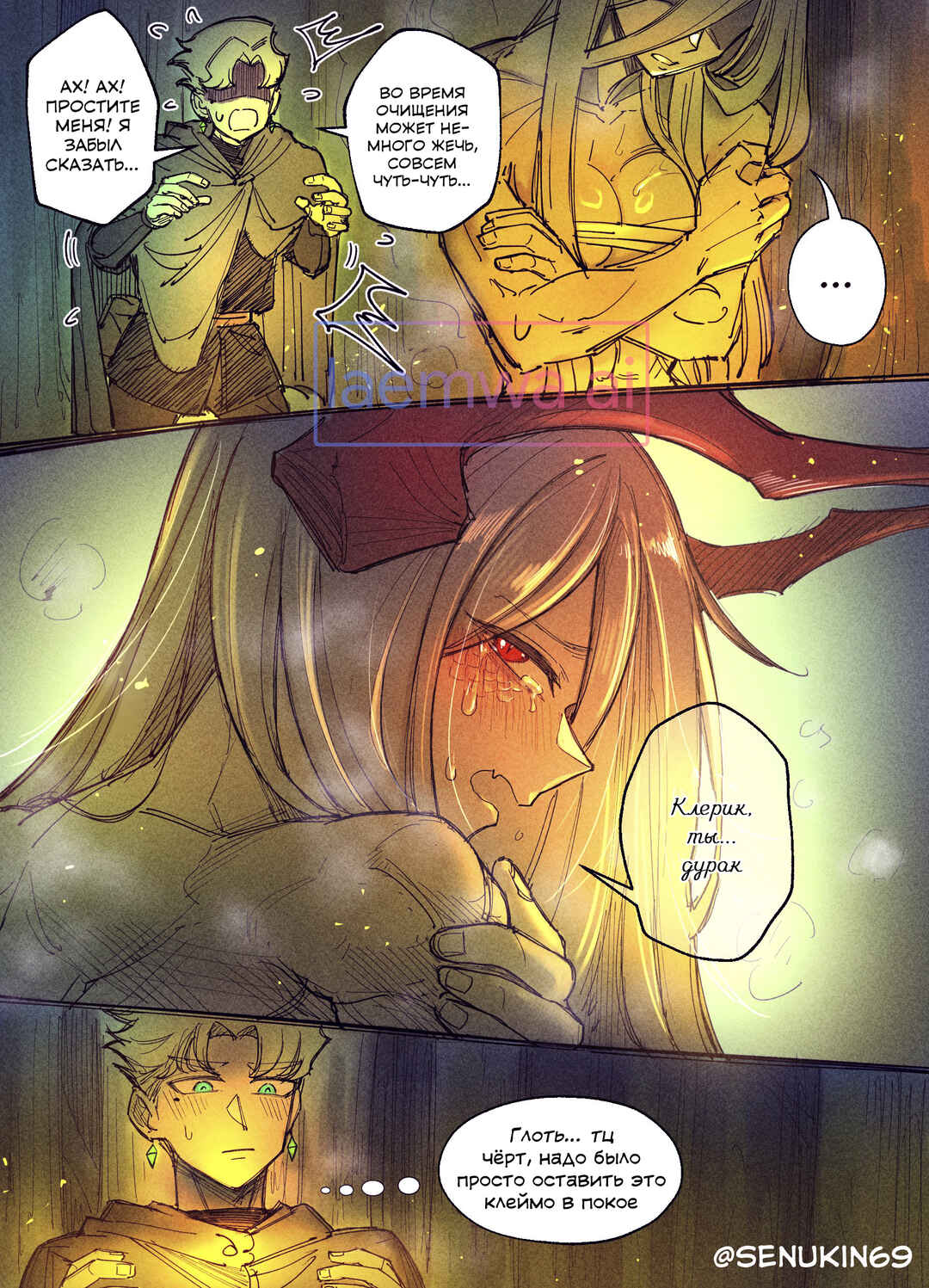Chapter 2 - Page 3