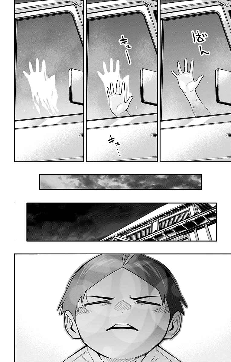Chapter 84 - Page 19