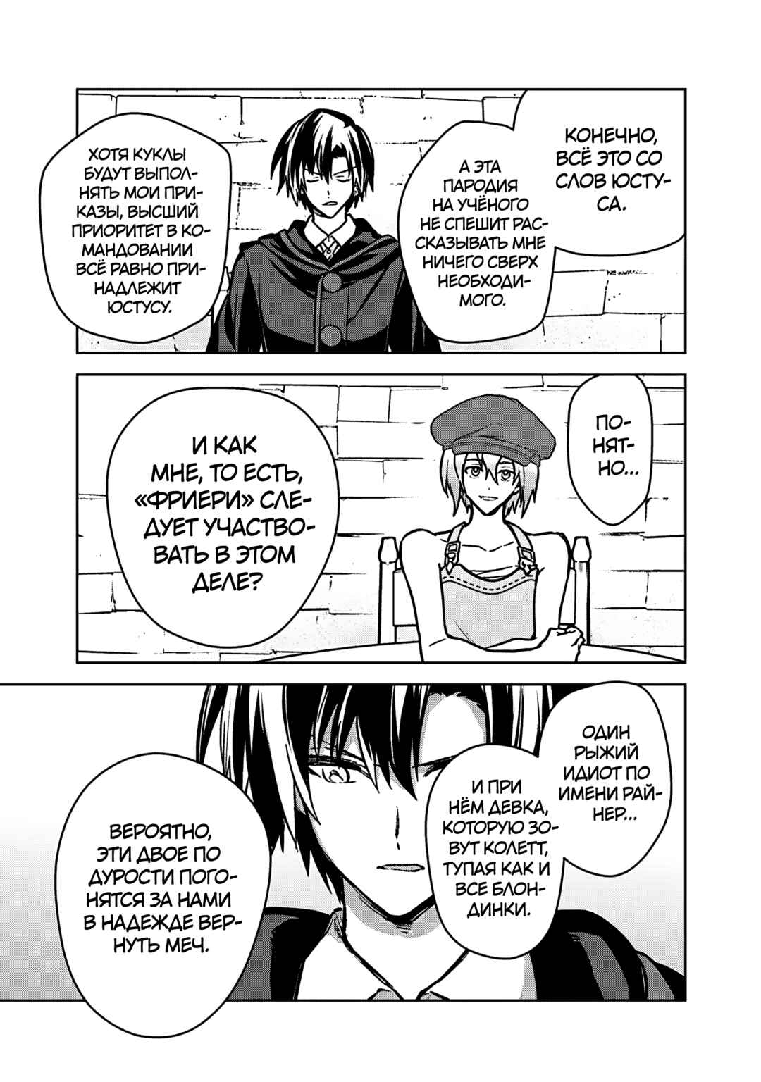 Chapter 89 - Page 13