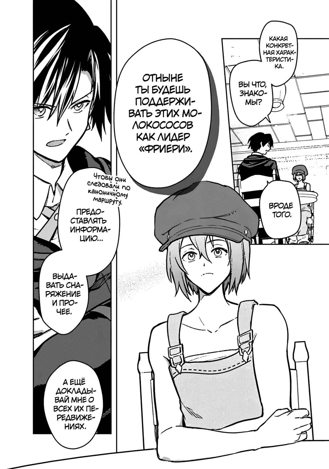 Chapter 89 - Page 14