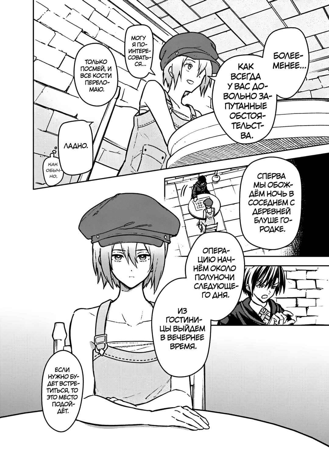 Chapter 89 - Page 16