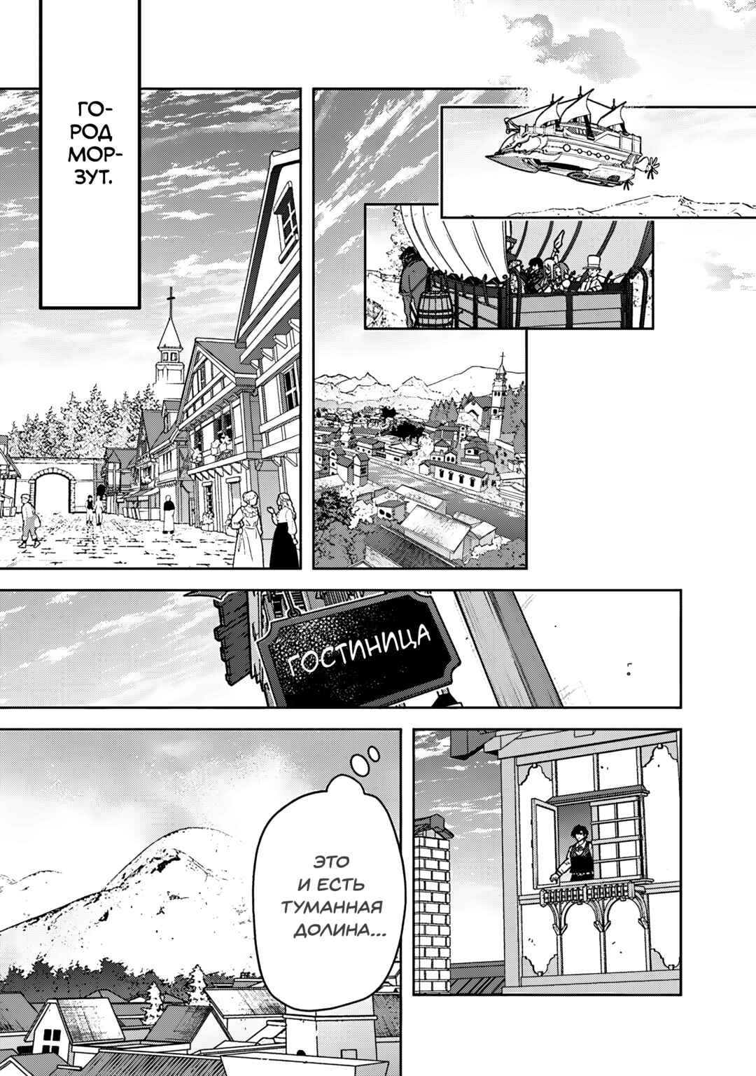 Chapter 89 - Page 17