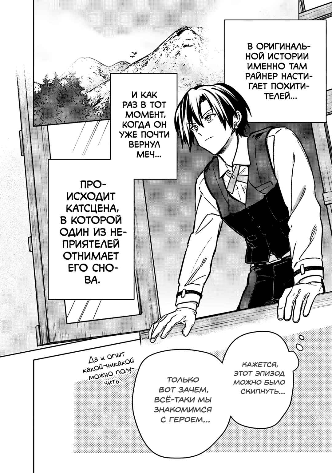 Chapter 89 - Page 18