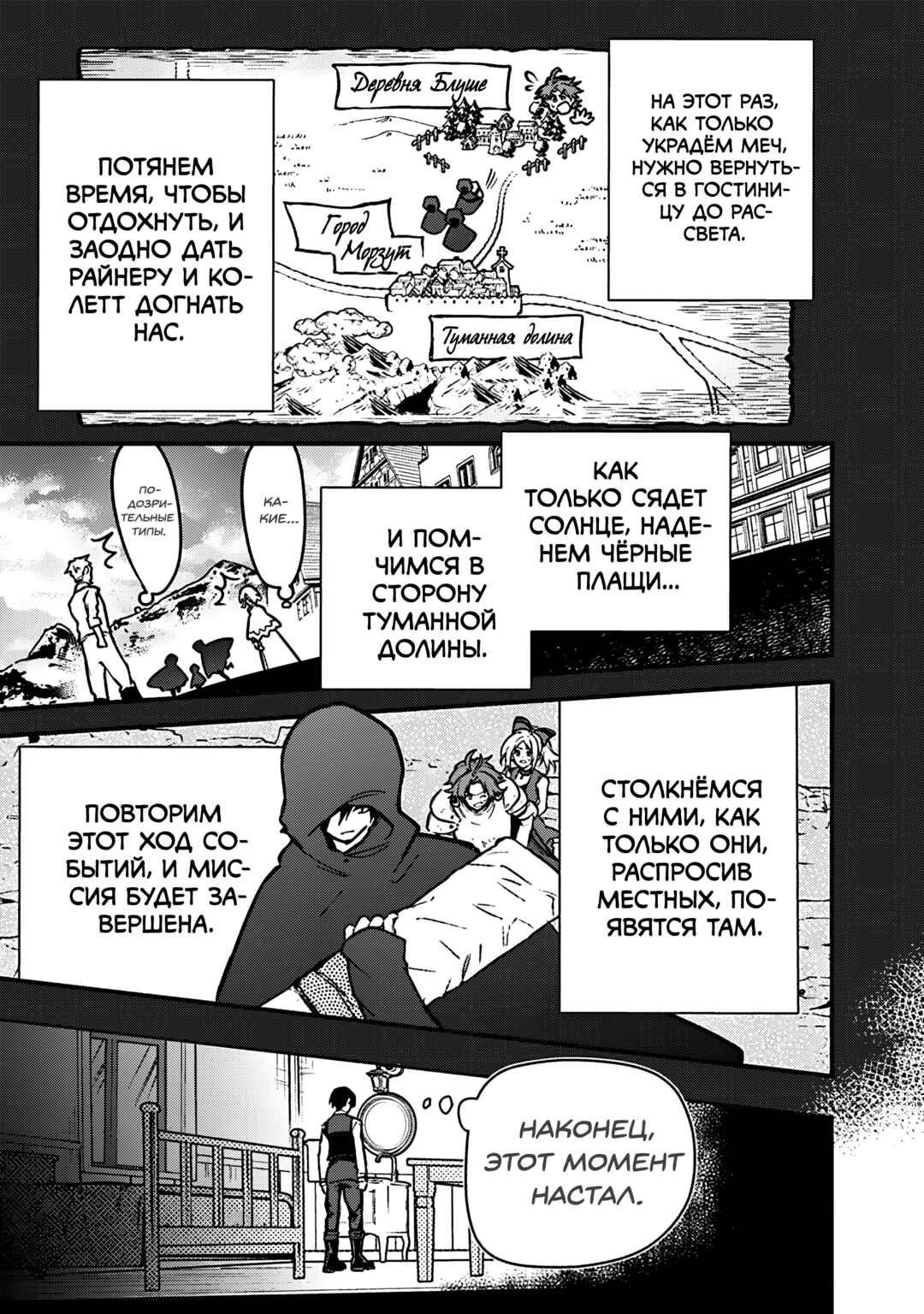 Chapter 89 - Page 19