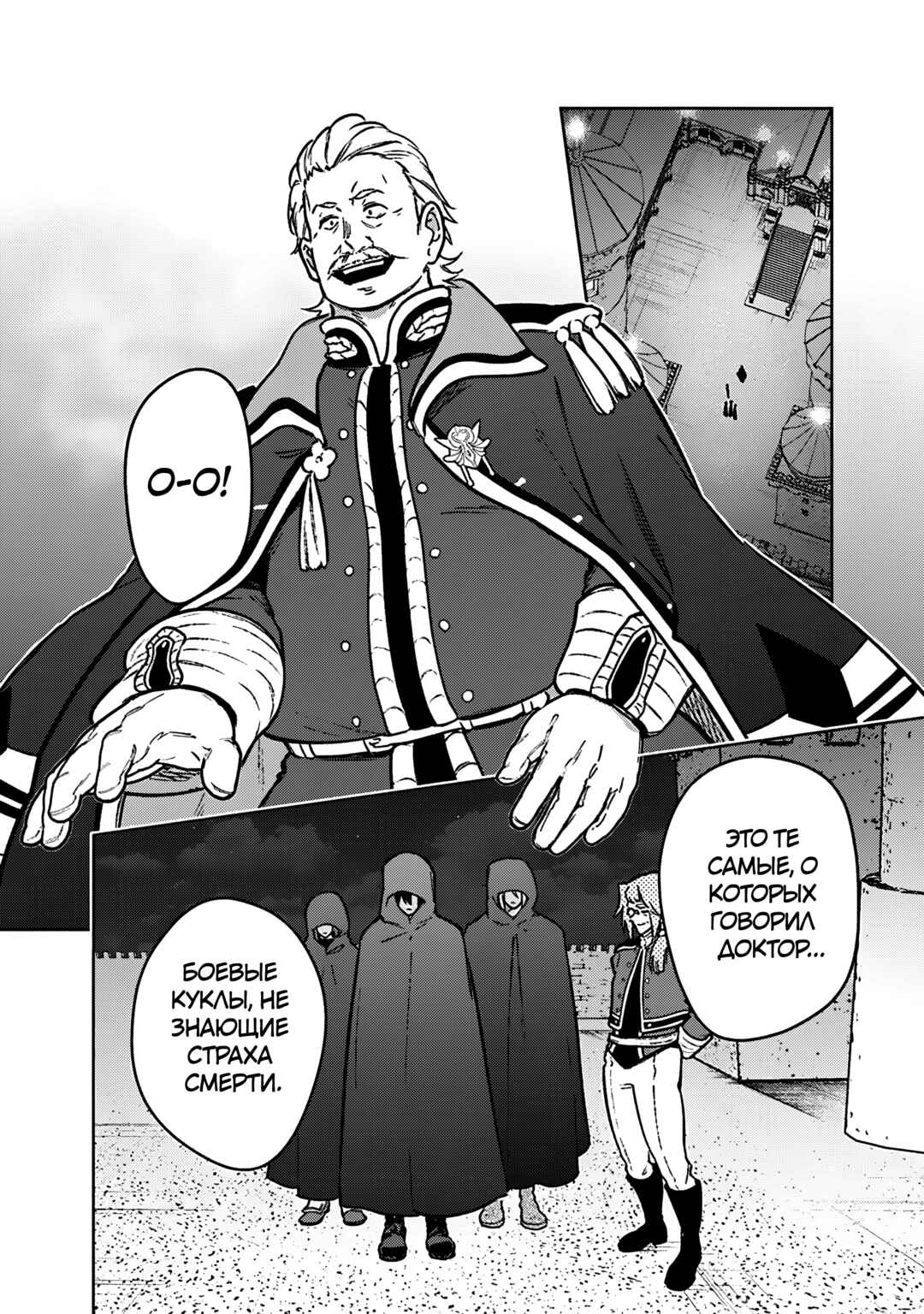Chapter 89 - Page 2