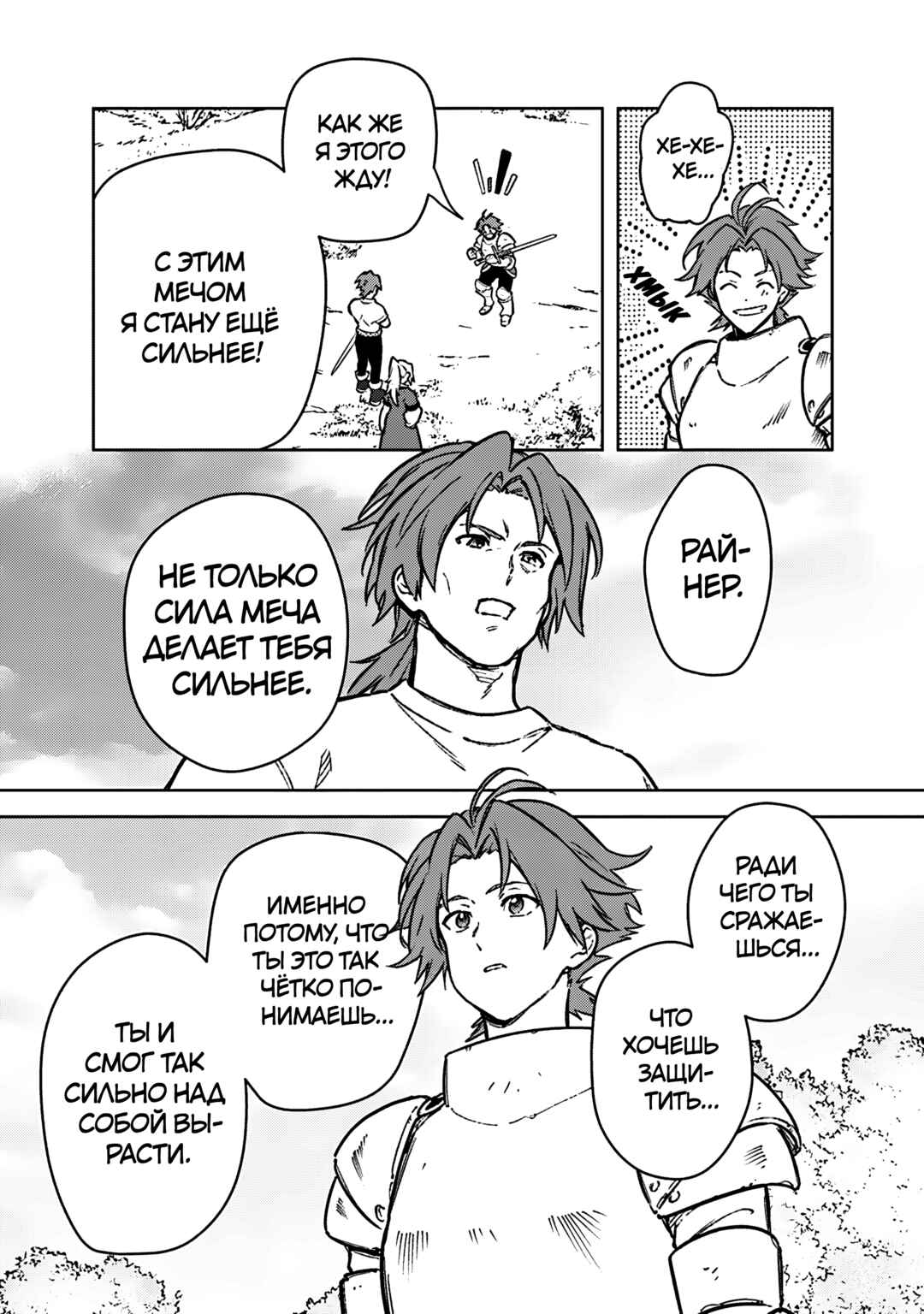 Chapter 89 - Page 24