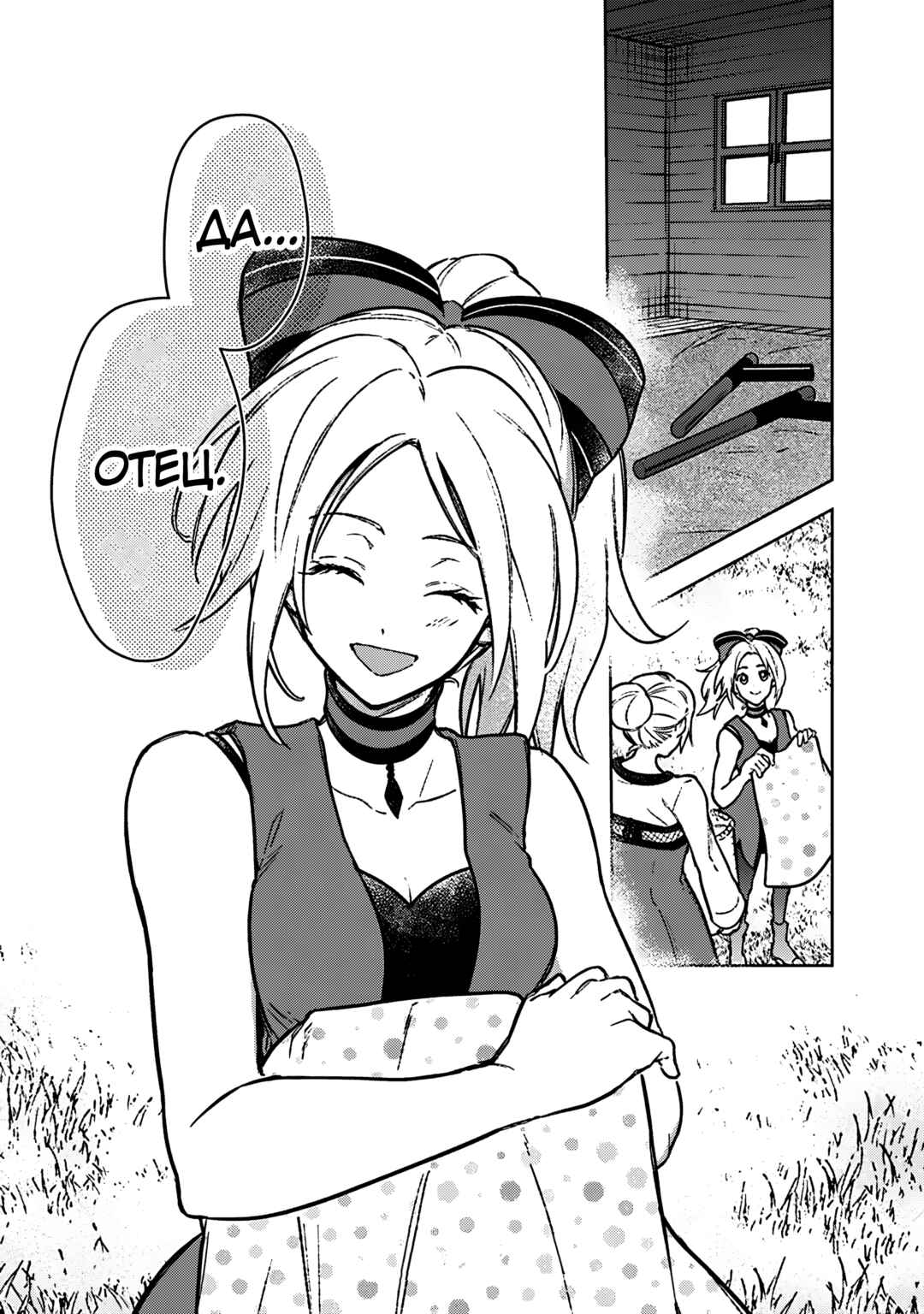Chapter 89 - Page 26