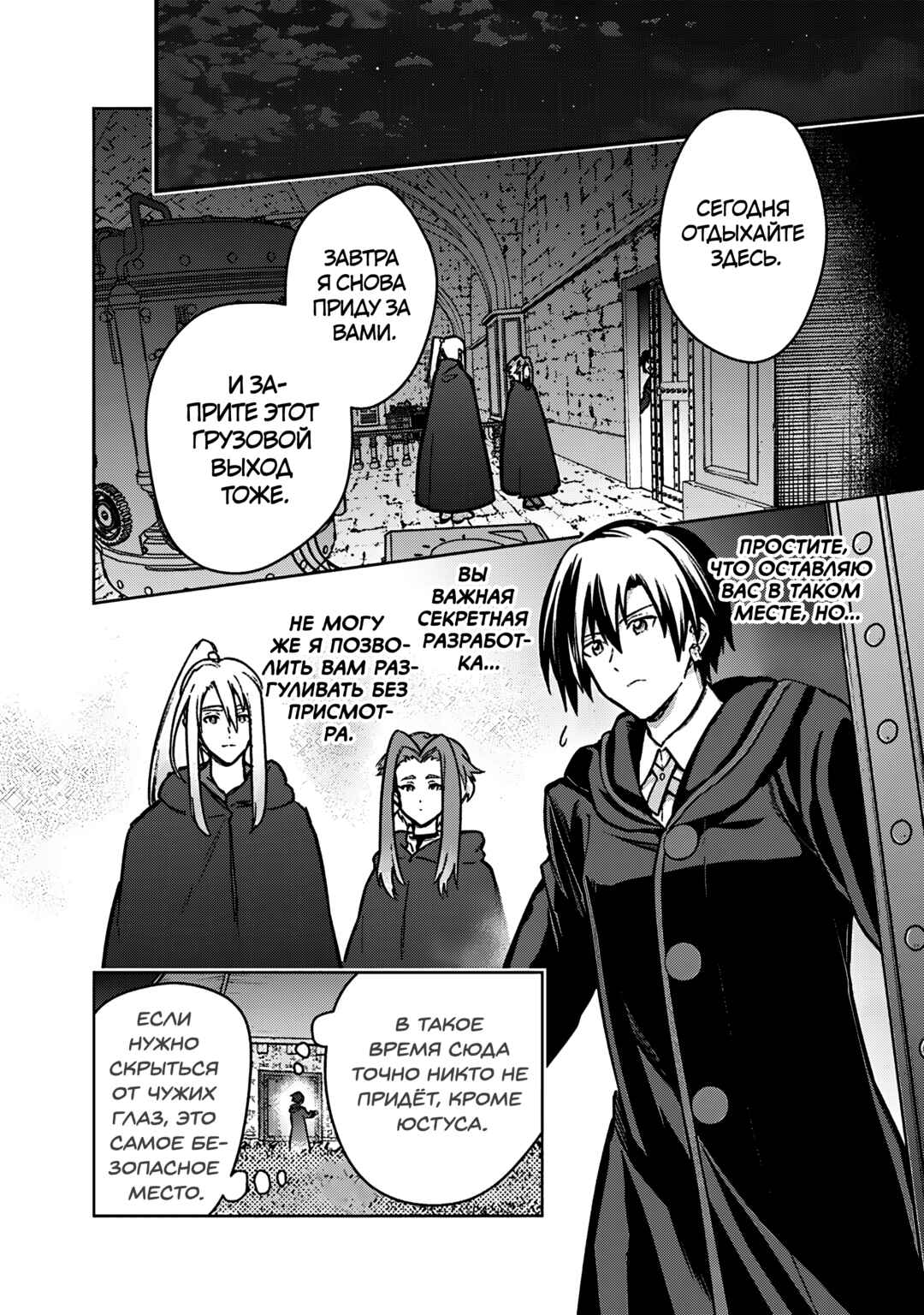 Chapter 89 - Page 4
