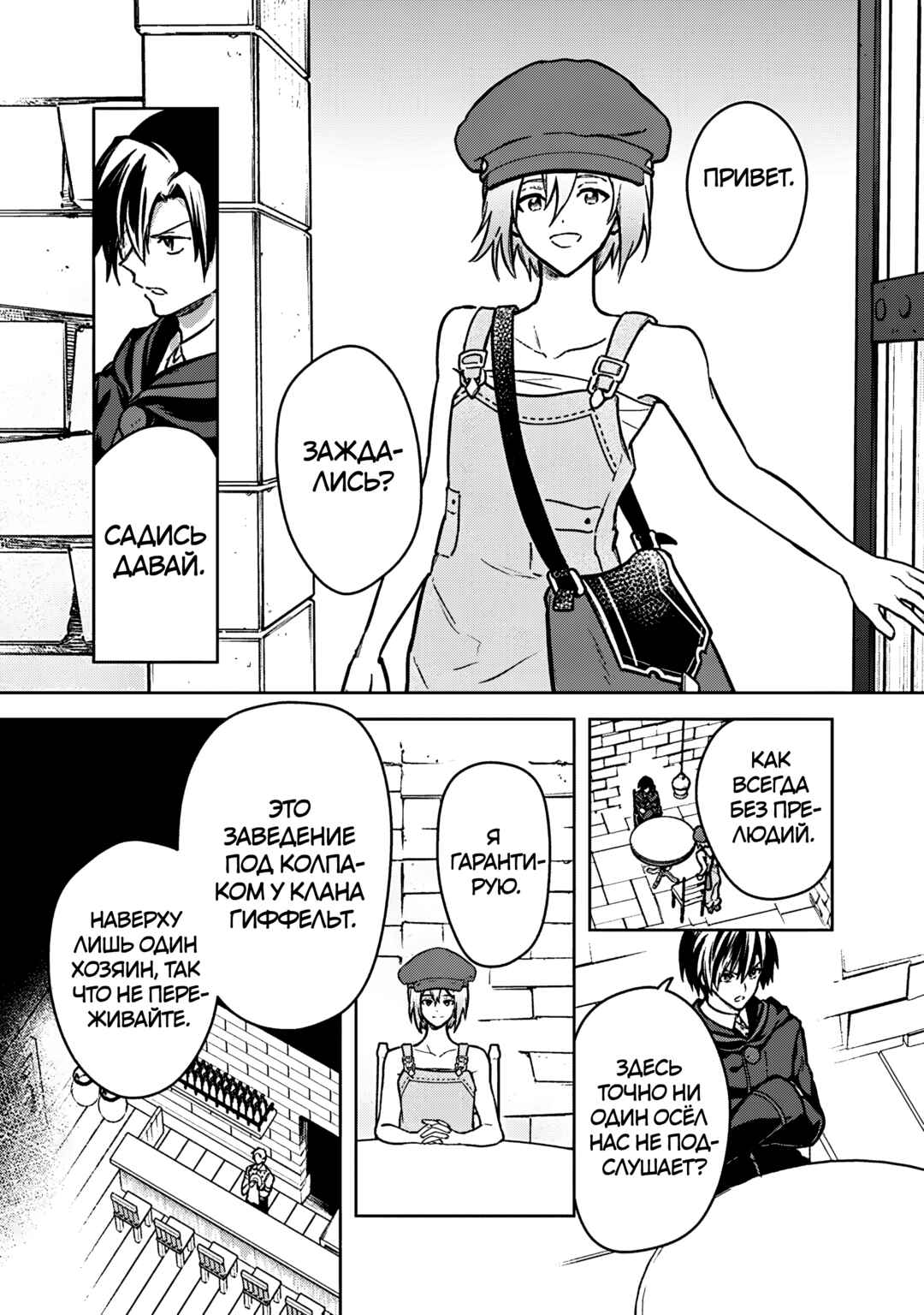 Chapter 89 - Page 7