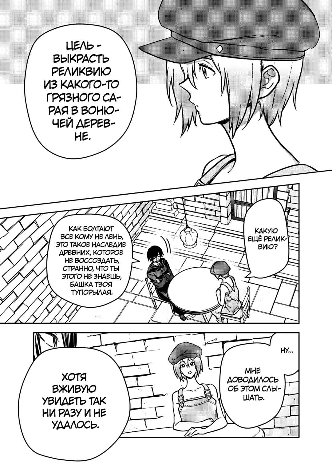 Chapter 89 - Page 9