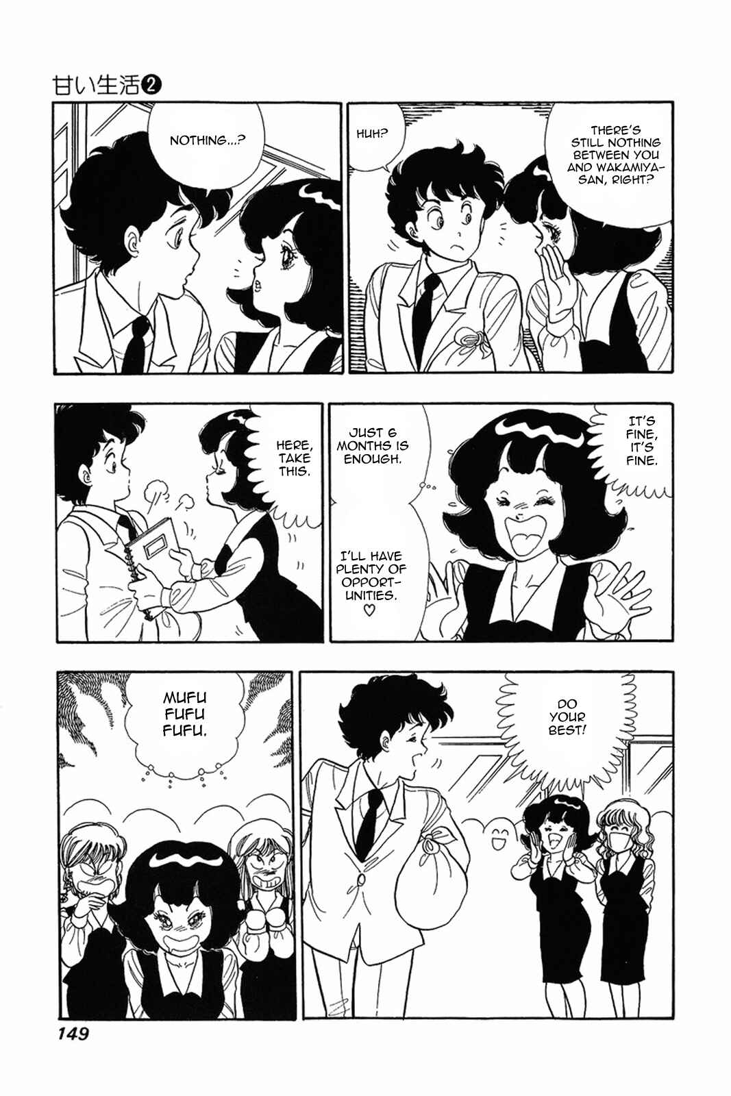 Chapter 14 - Page 21