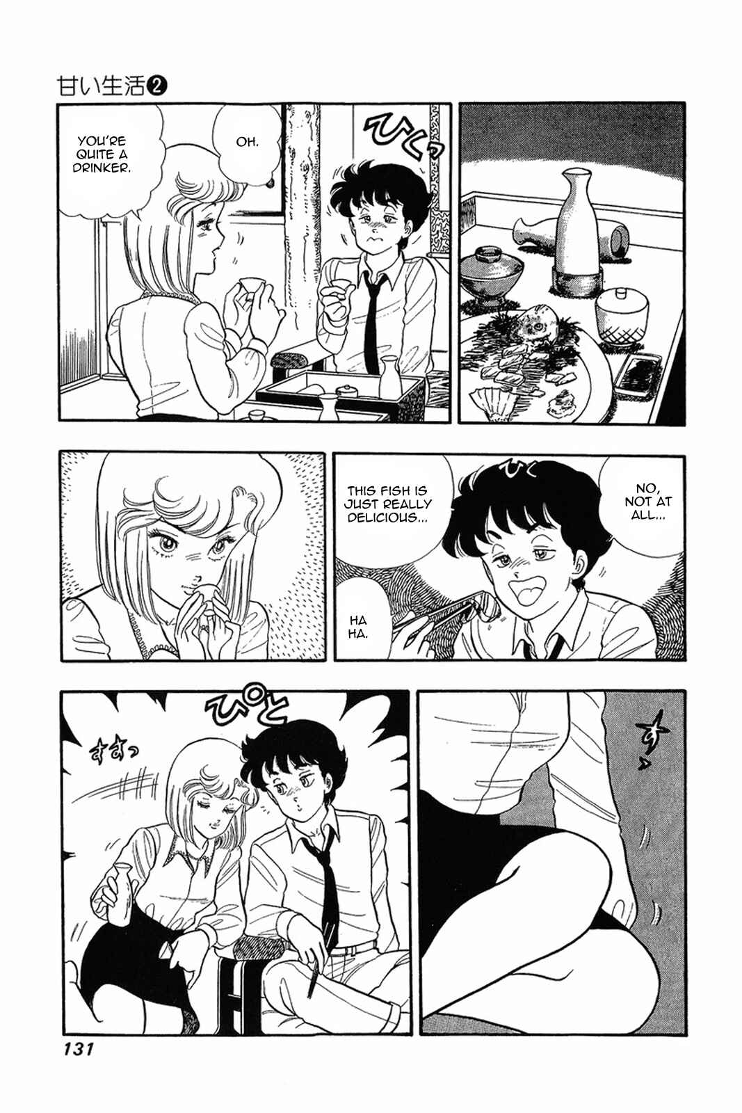 Chapter 14 - Page 3