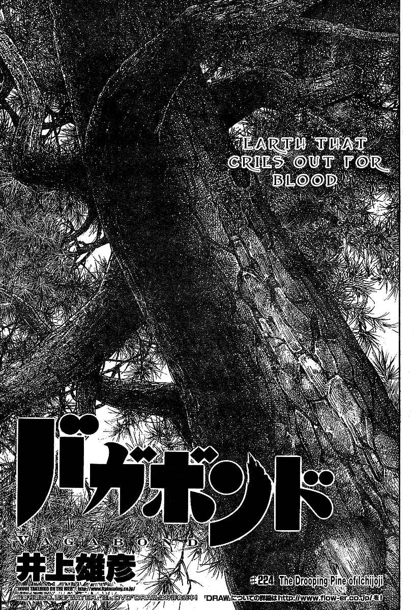 Chapter 224 - Page 2
