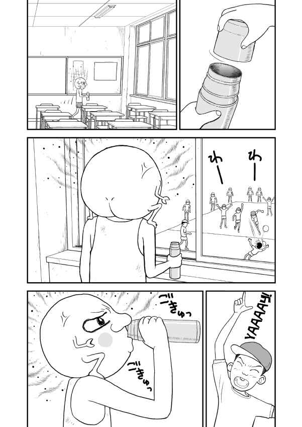 Chapter 7 - Page 10