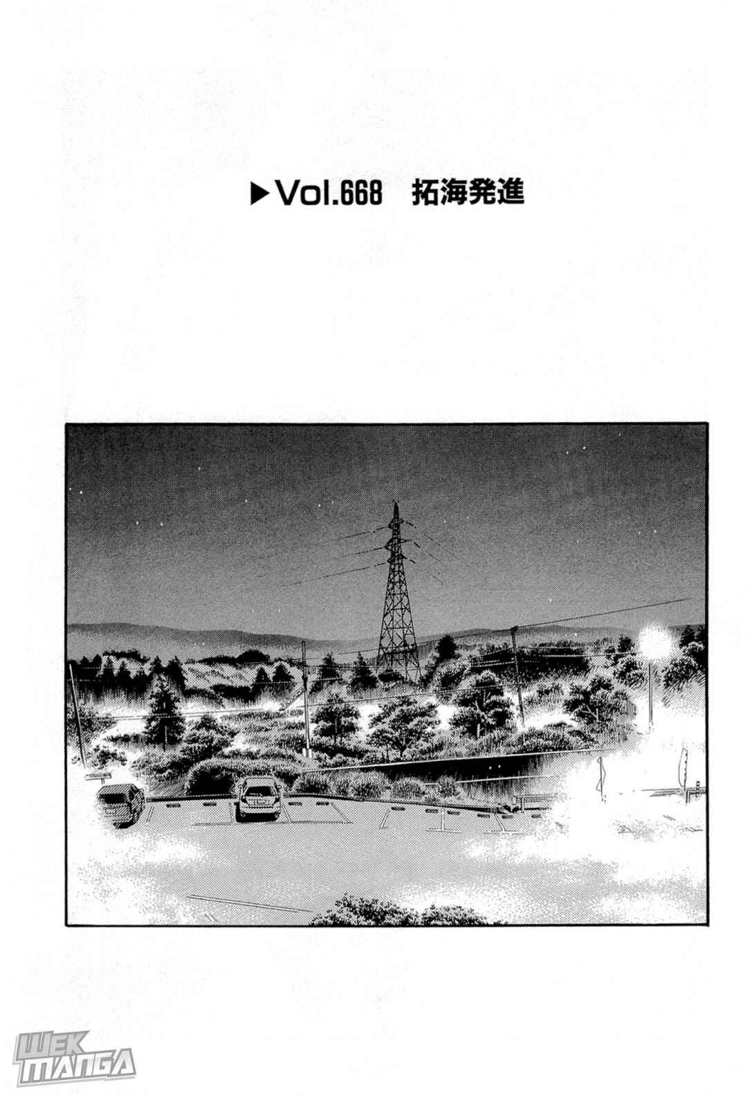 Chapter 668 - Page 1