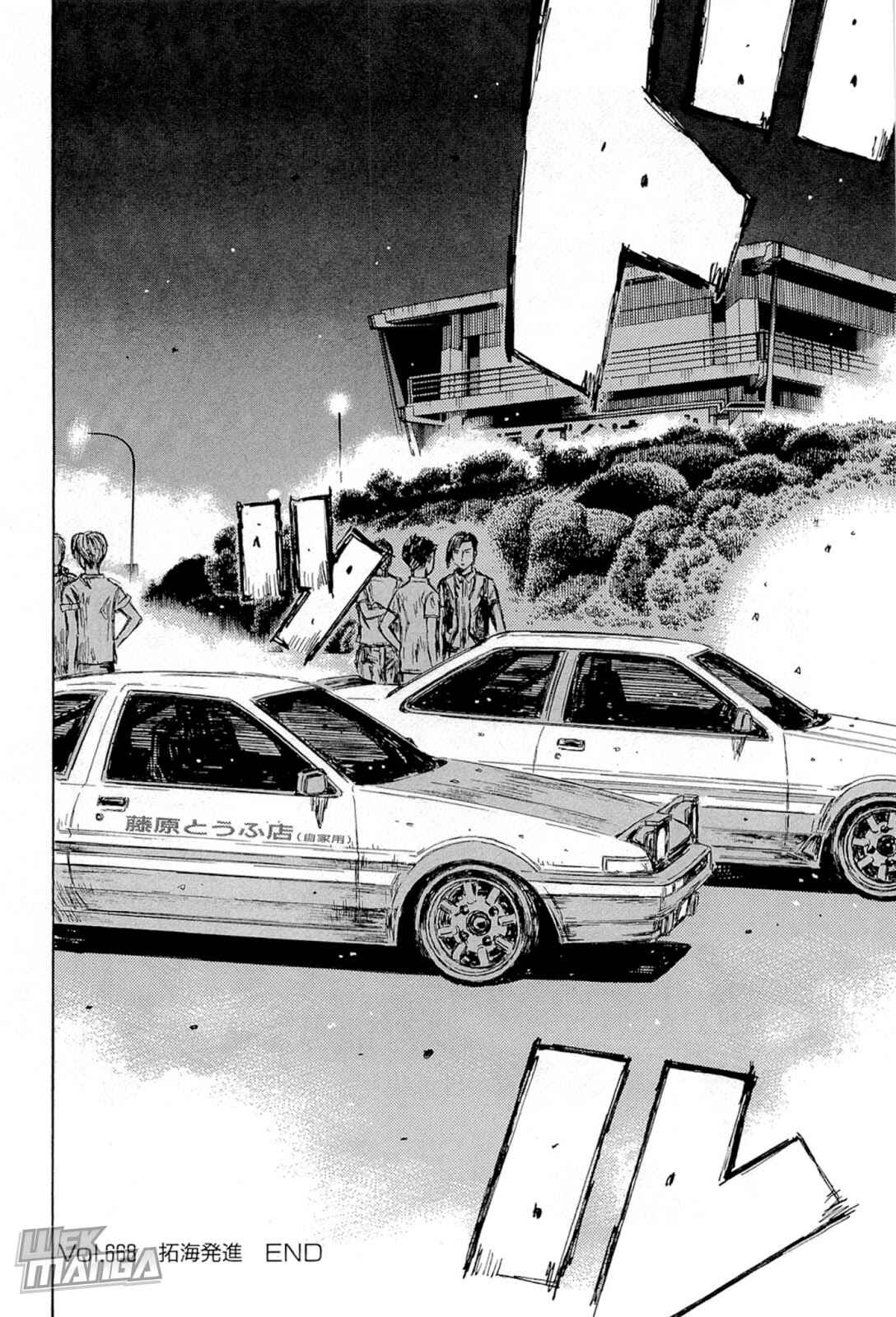 Chapter 668 - Page 8
