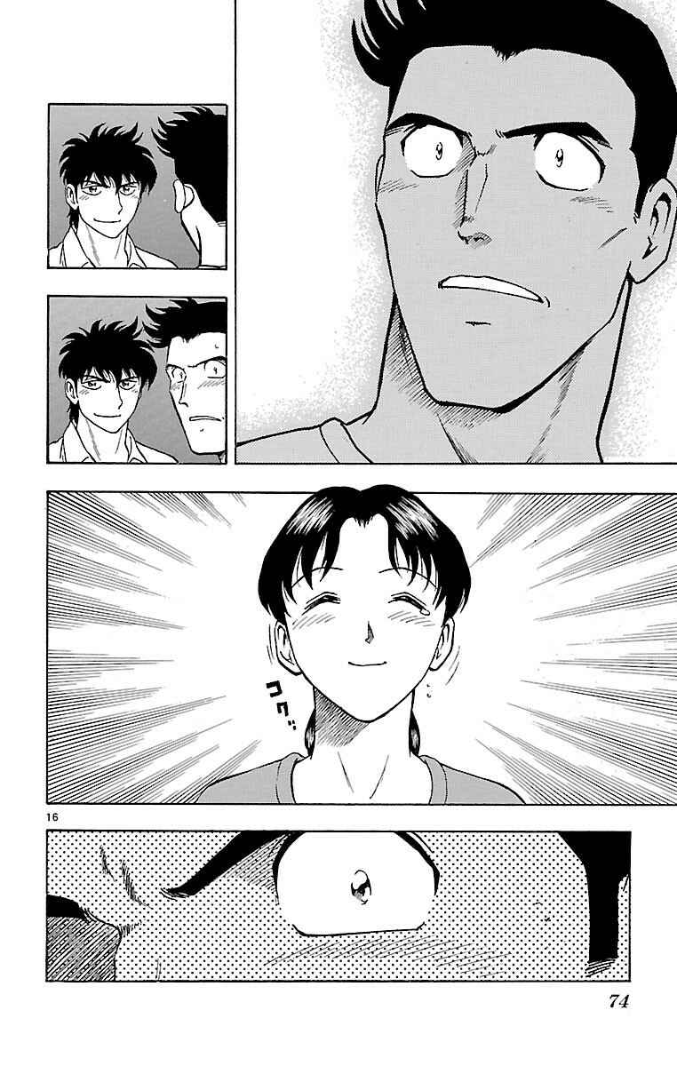 Chapter 145 - Page 15