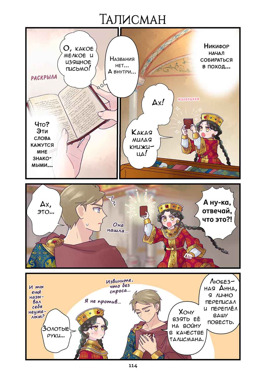 Chapter 99 - Page 1