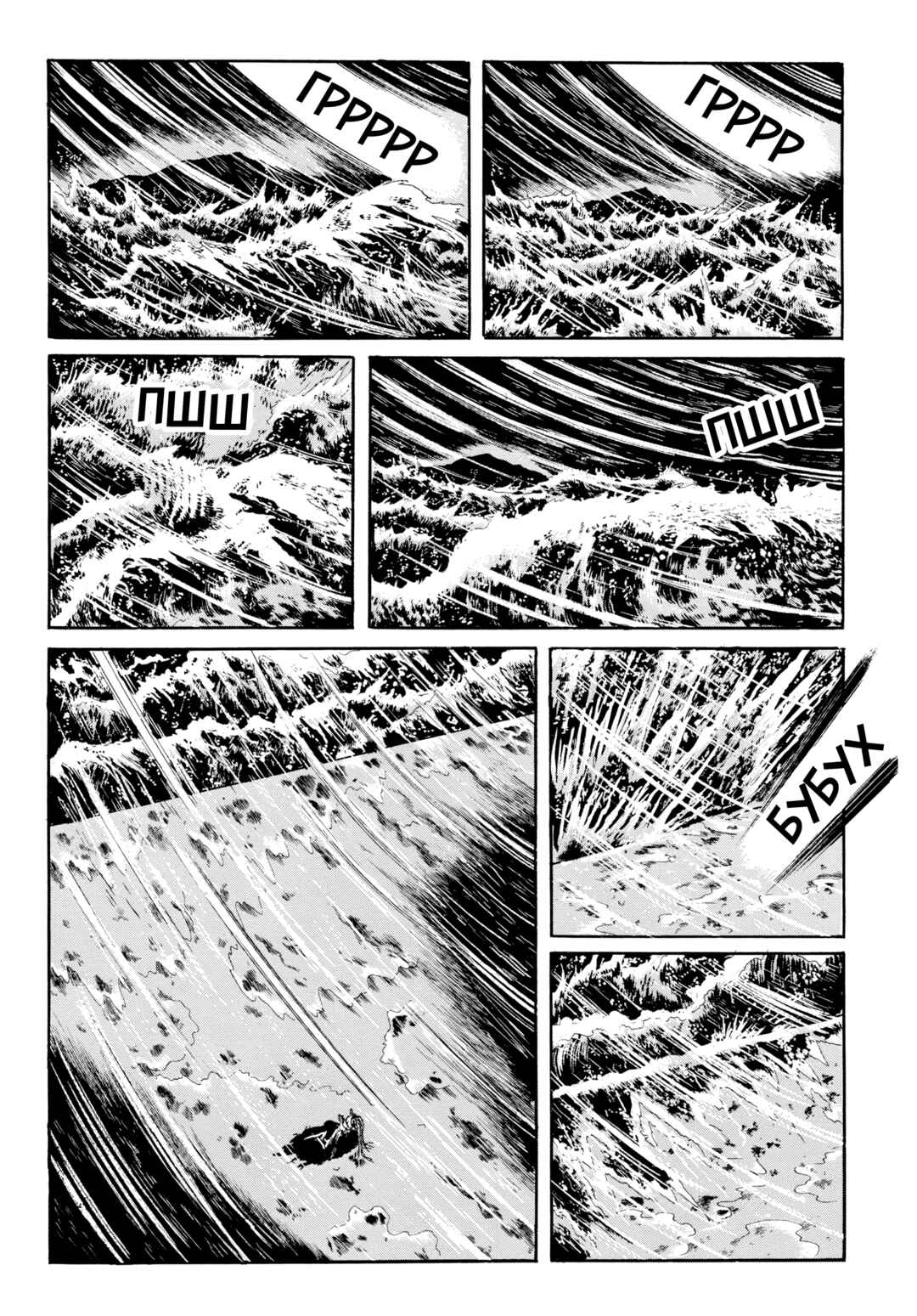 Chapter 114 - Page 14