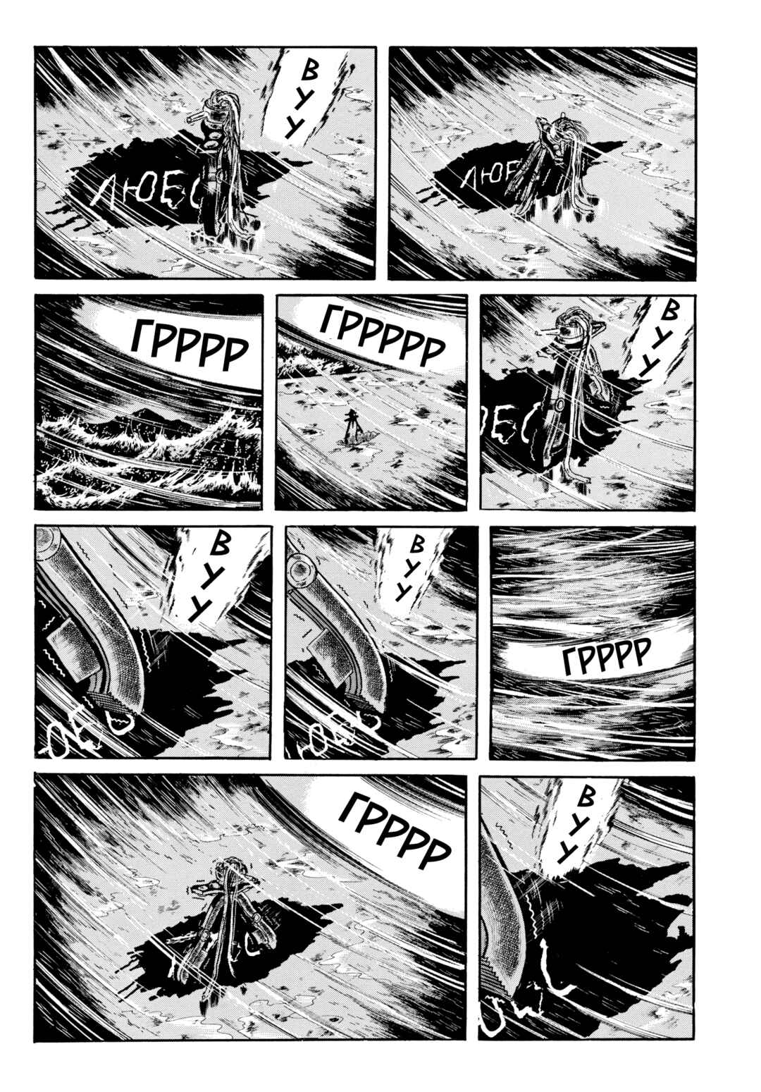 Chapter 114 - Page 16