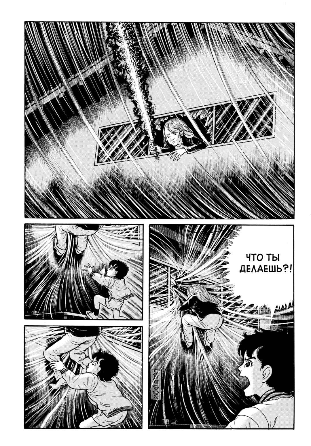 Chapter 114 - Page 3