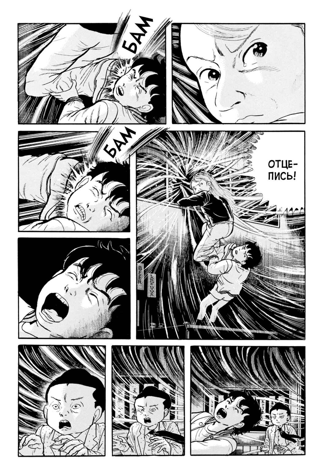 Chapter 114 - Page 4