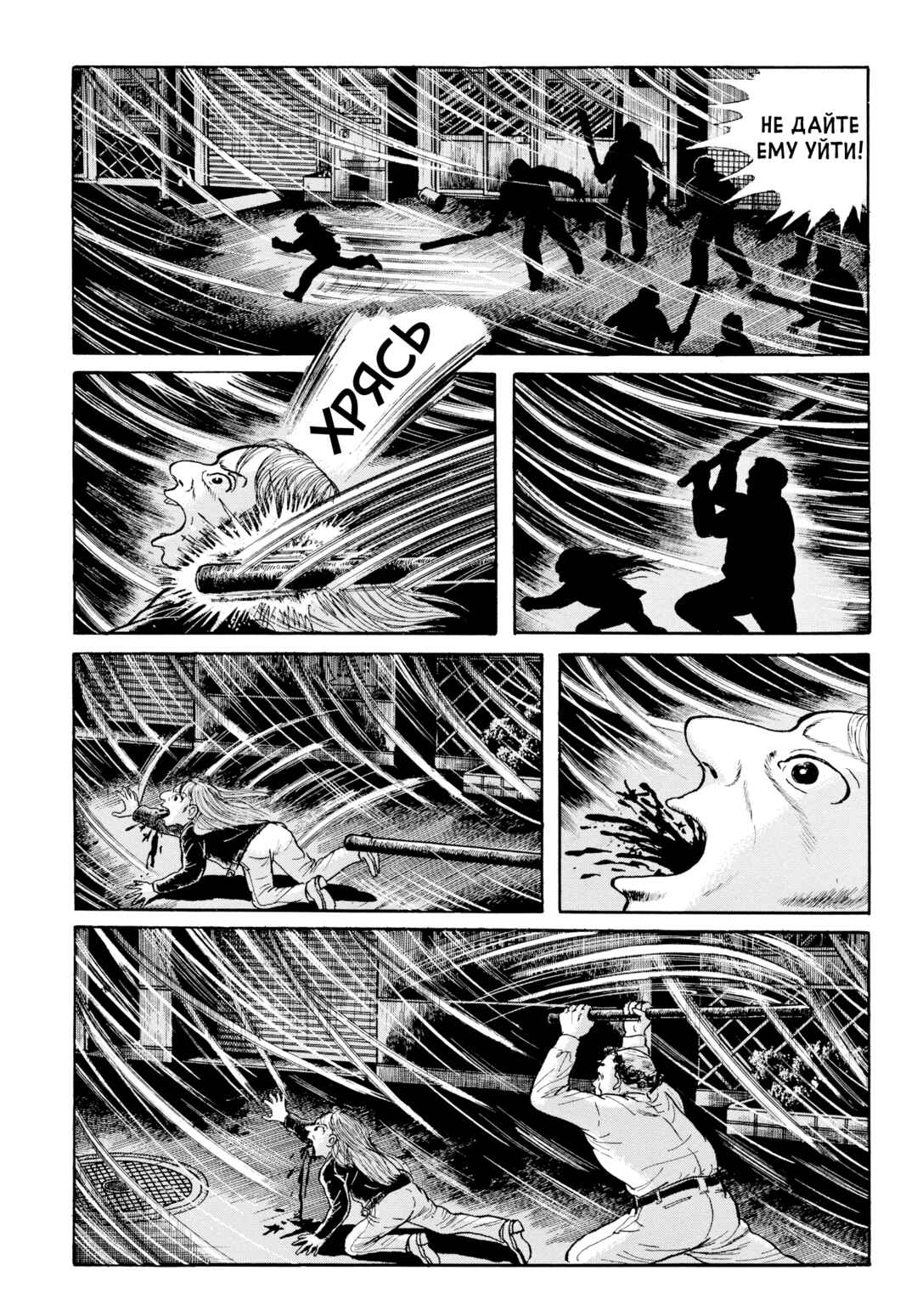 Chapter 114 - Page 7