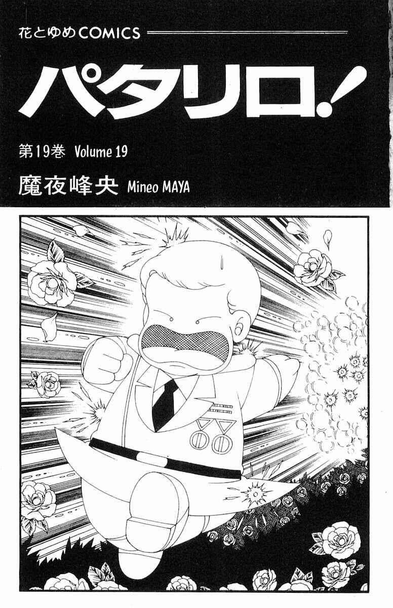 Chapter 71.1 - Page 4