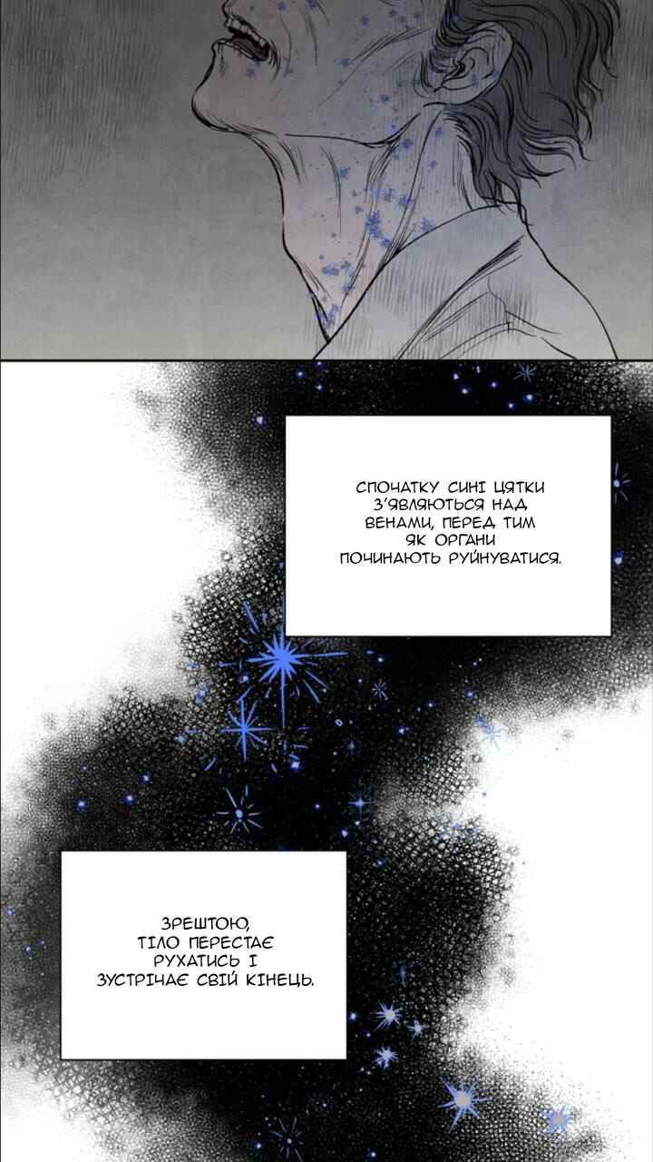 Chapter 7 - Page 2