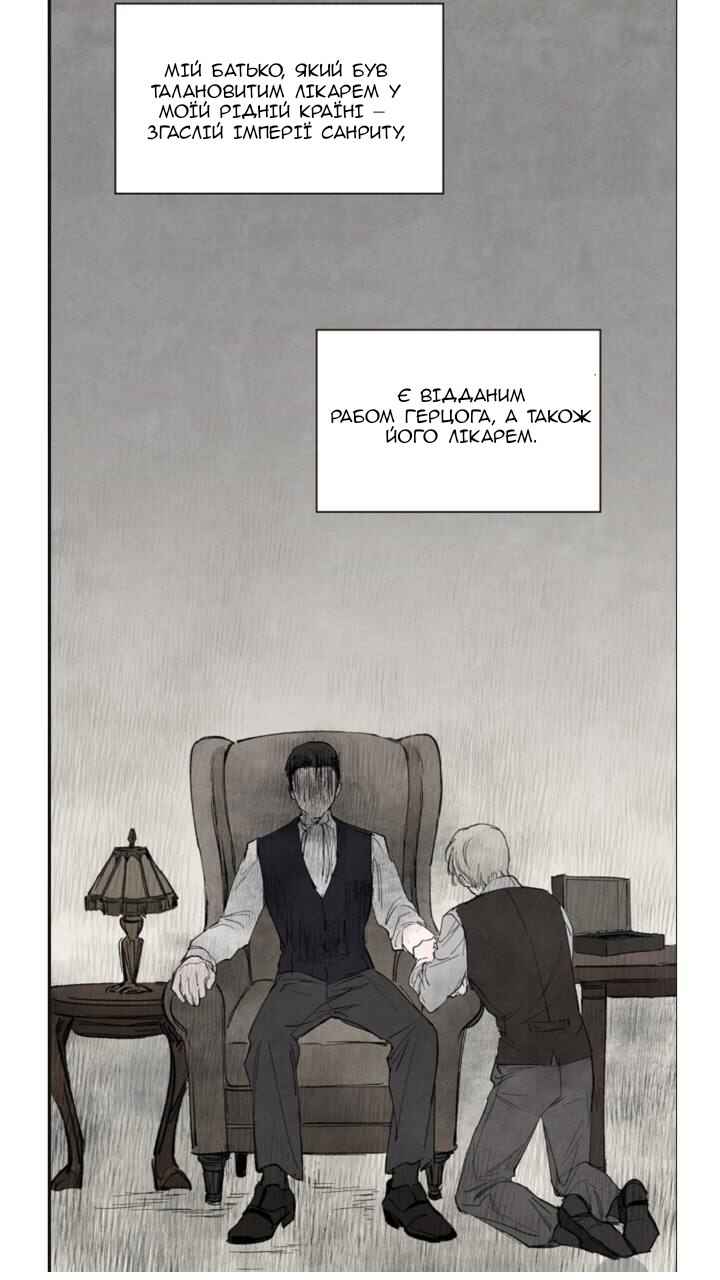 Chapter 7 - Page 4
