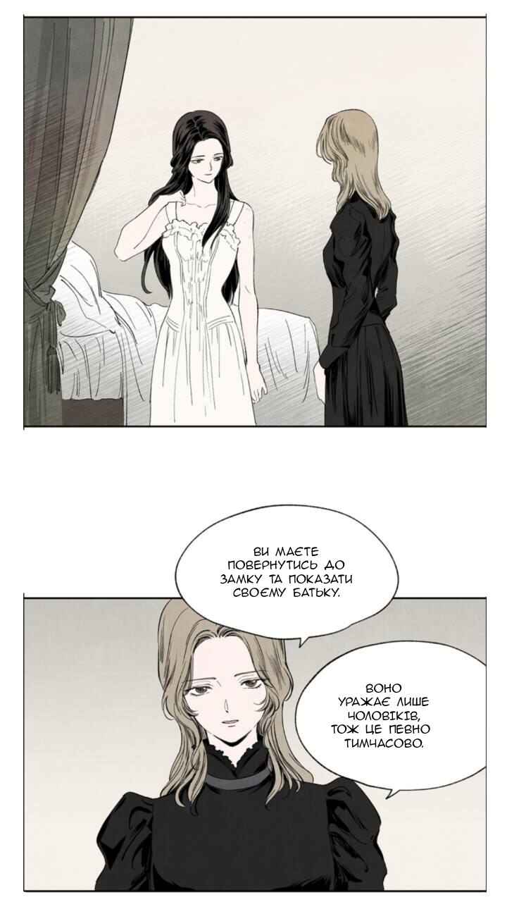 Chapter 7 - Page 5
