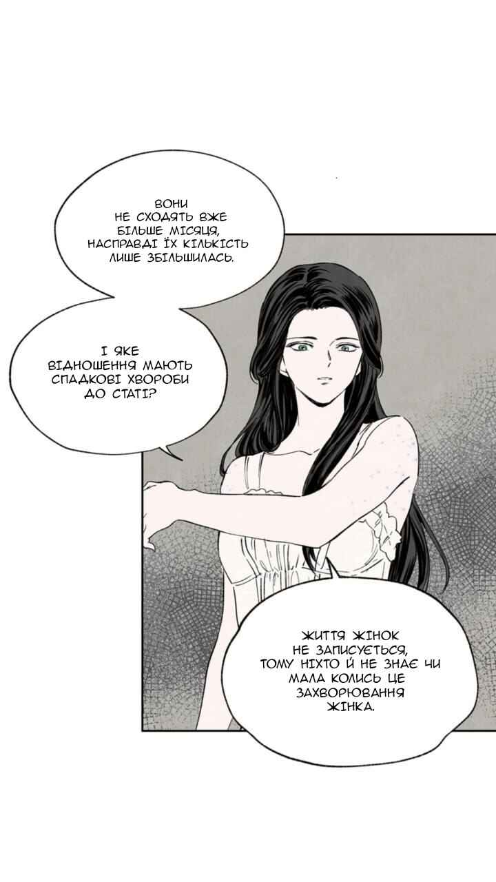Chapter 7 - Page 6