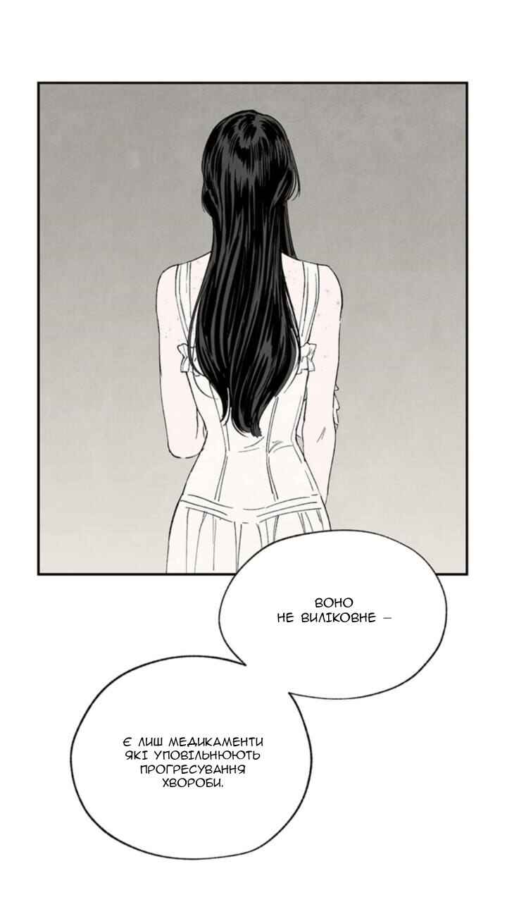 Chapter 7 - Page 8