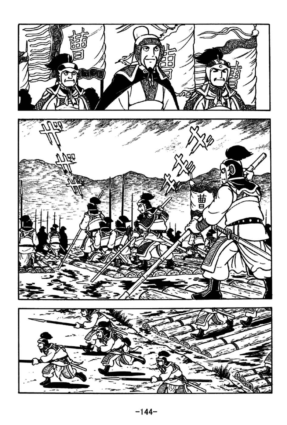 Chapter 190 - Page 10