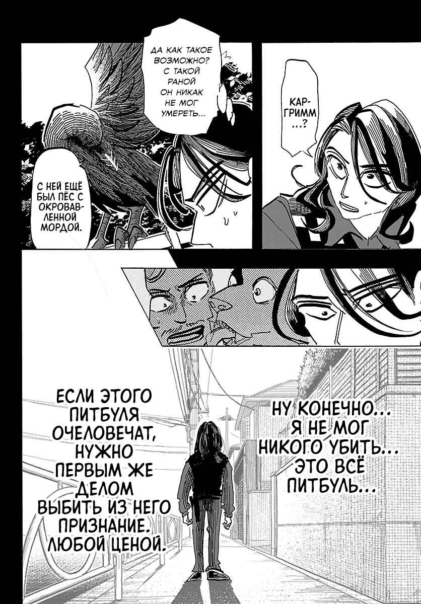 Chapter 48 - Page 15