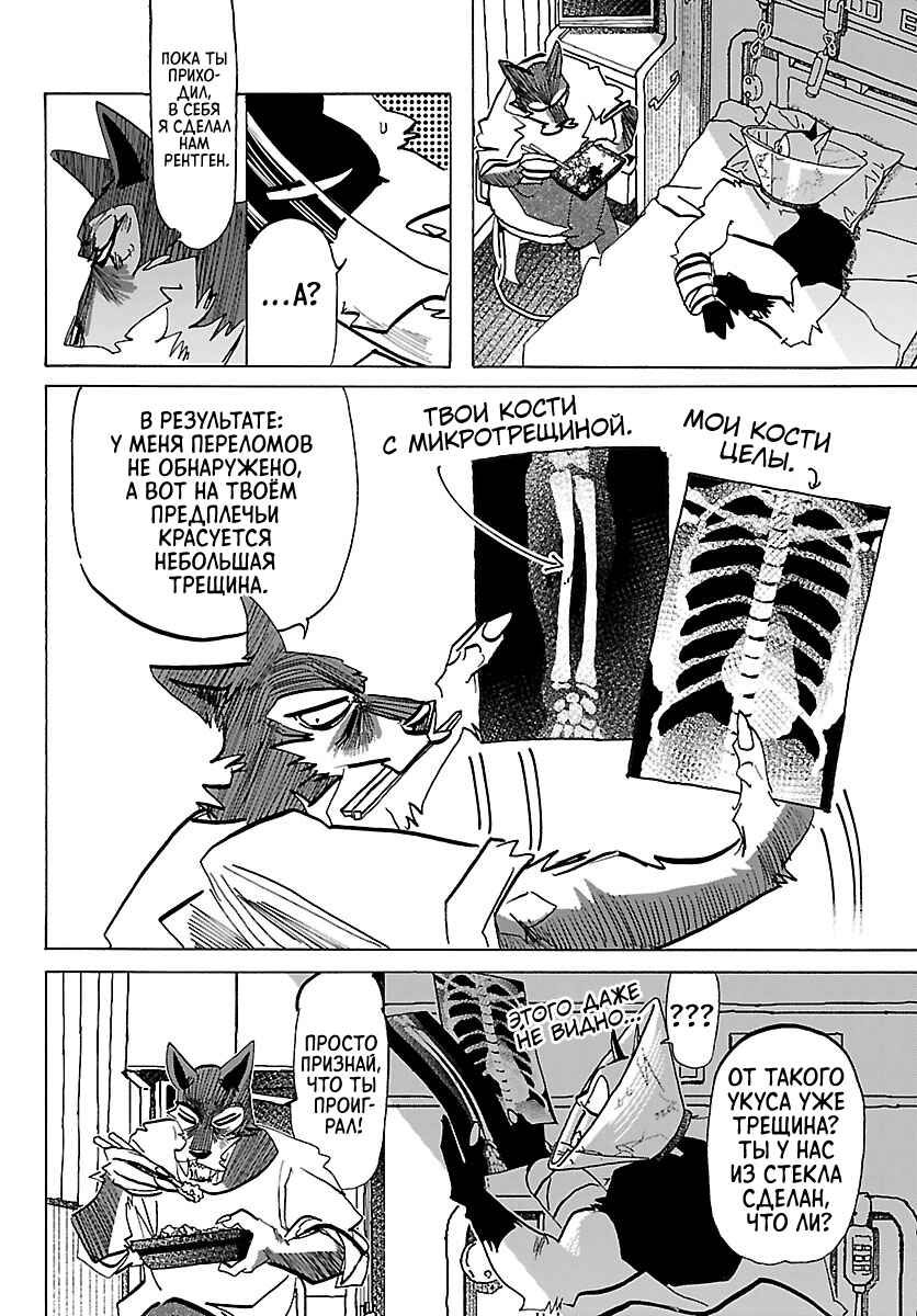 Chapter 48 - Page 2