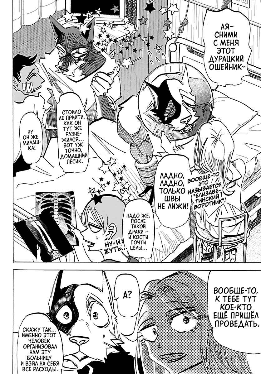 Chapter 48 - Page 4