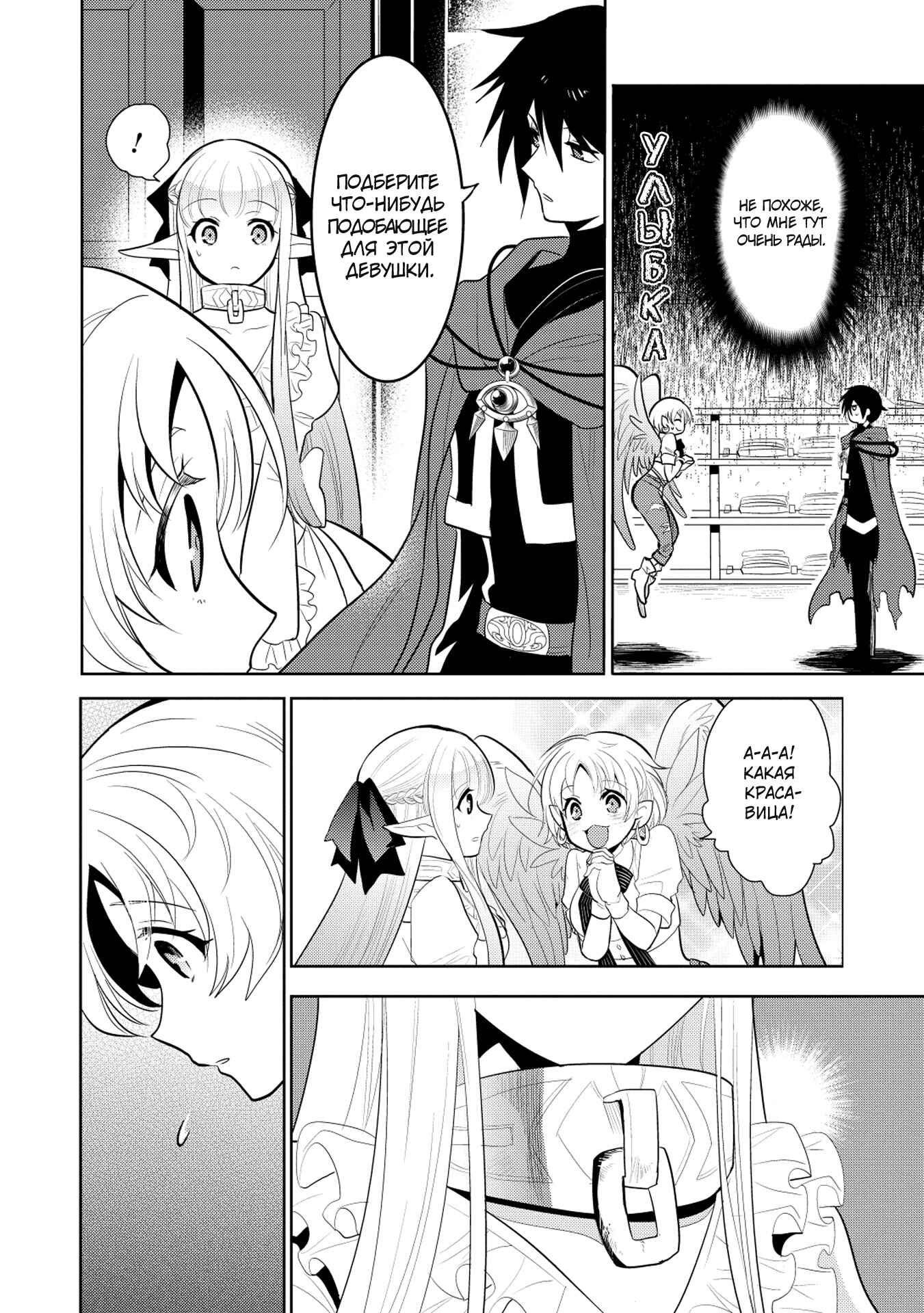 Chapter 4 - Page 4