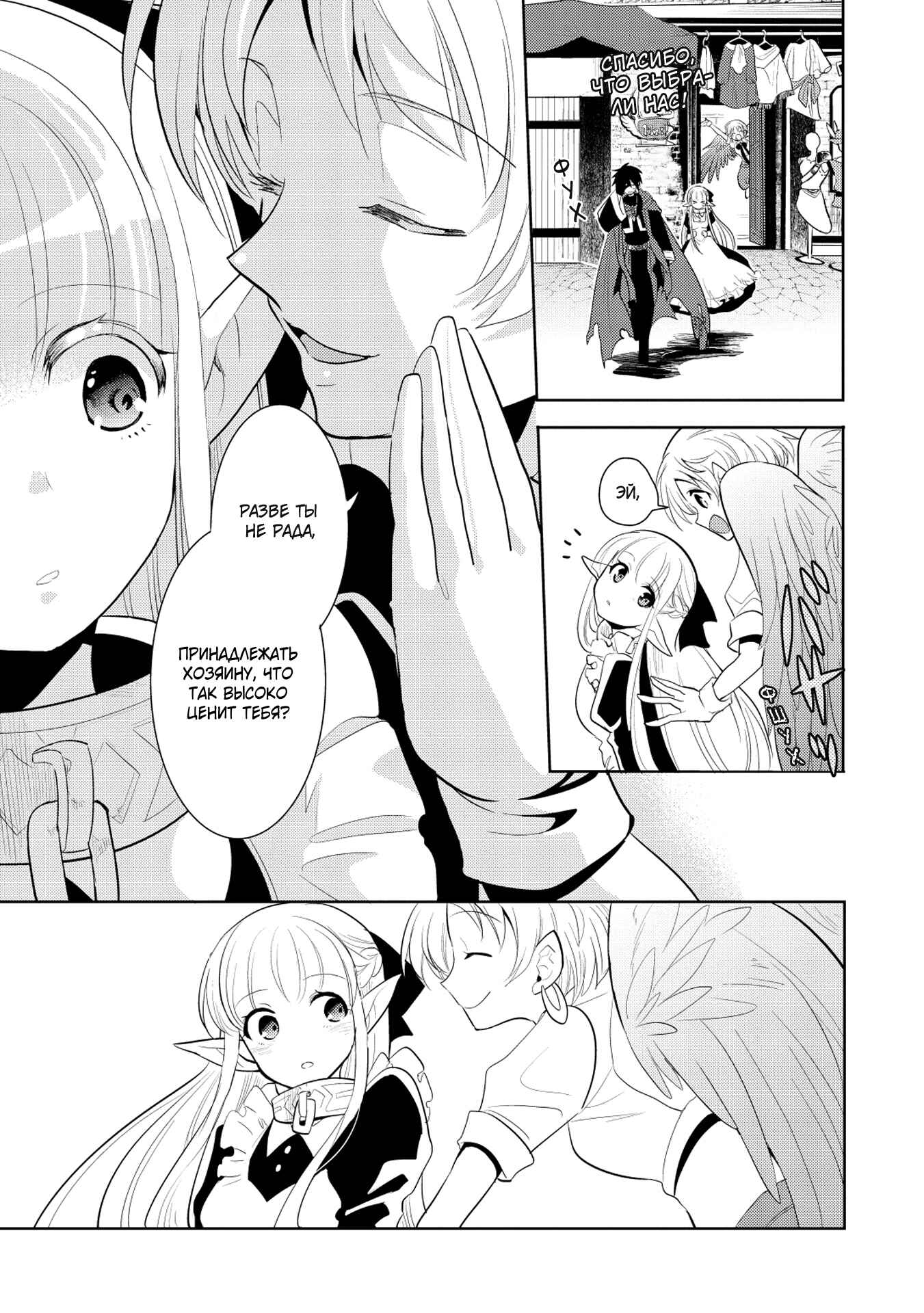 Chapter 4 - Page 9