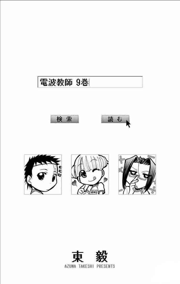 Chapter 77 - Page 2