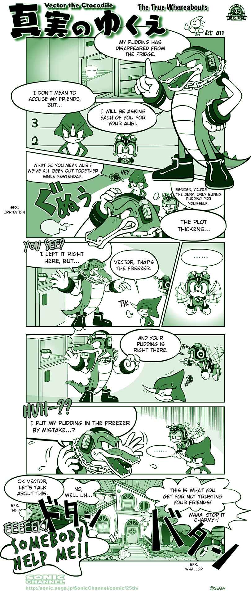 Chapter 11 - Page 1