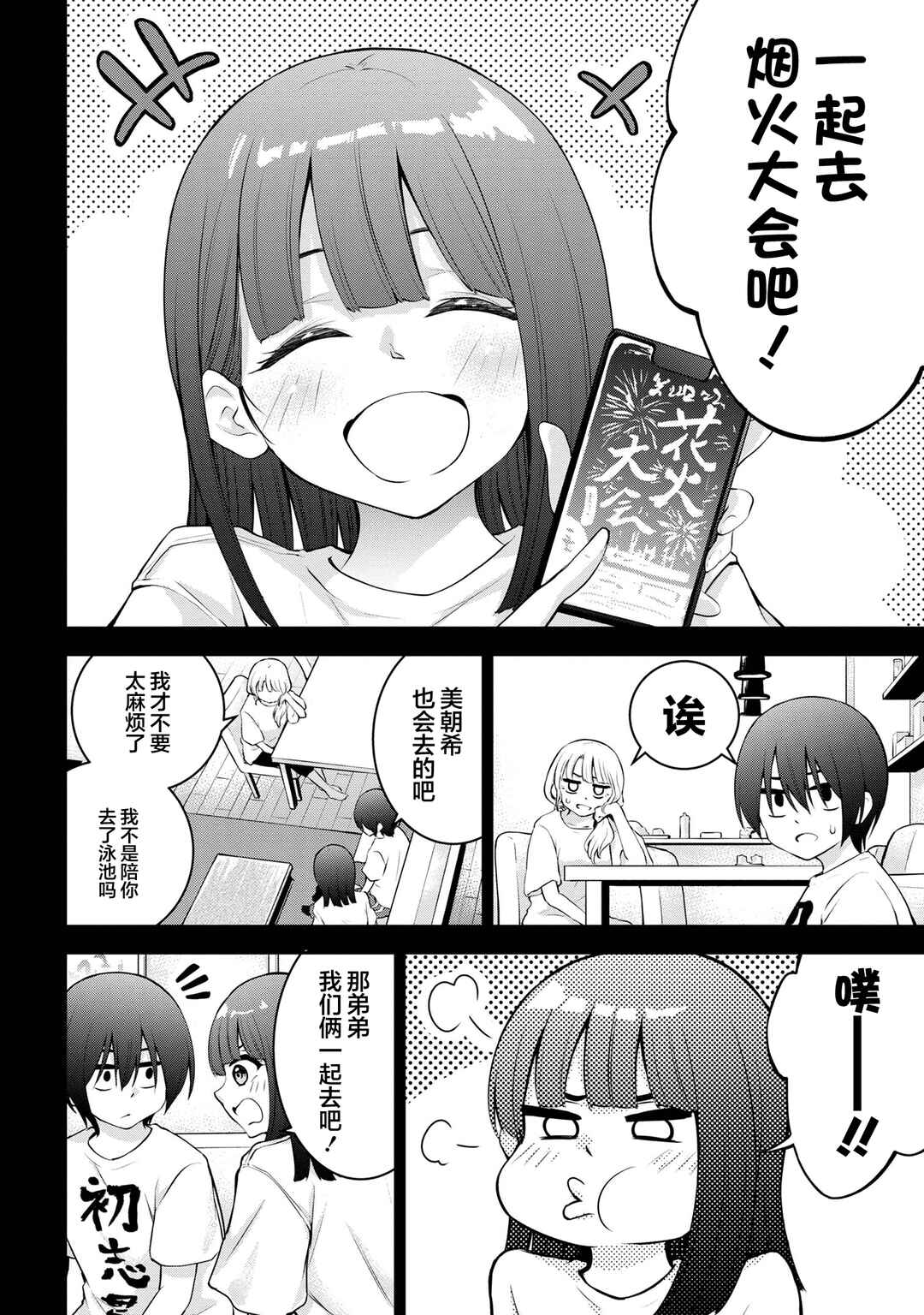 Chapter 39 - Page 2